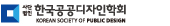 한국공공디자인학회